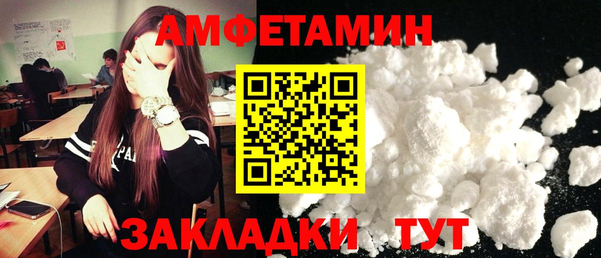 АМФ Premium Грязи