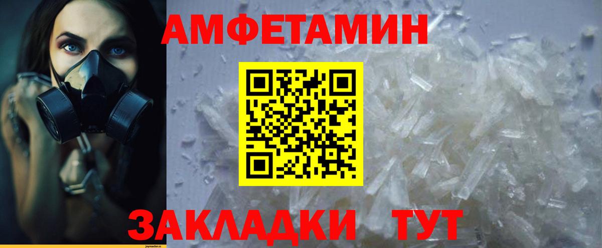 Амфетамин VHQ  Amphetamine  Грязи  Вход с VPN 