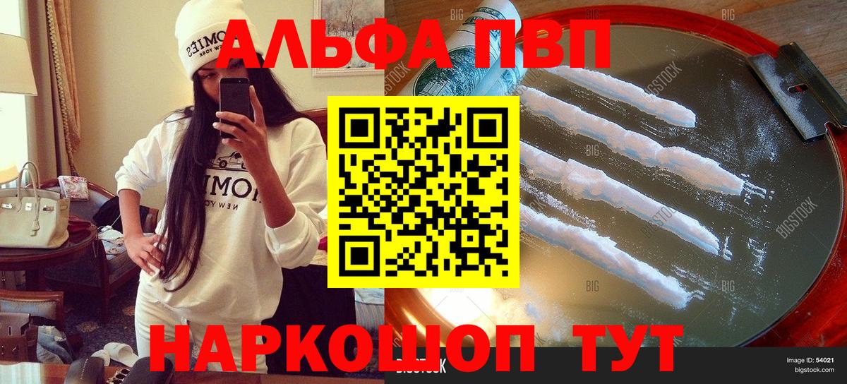 А ПВП кристаллы Грязи