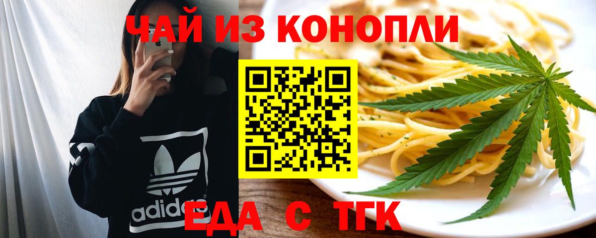 Грязи  Cannafood конопля  Вход с VPN 