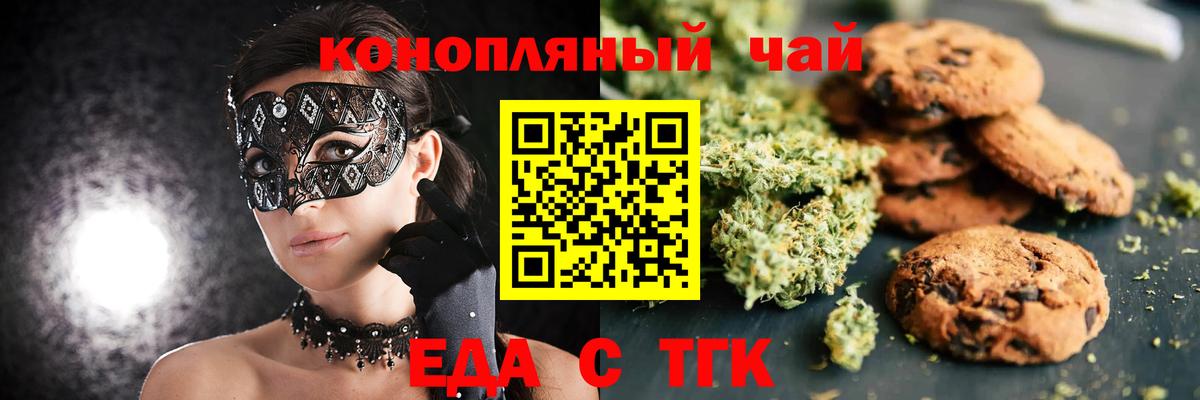 Cannafood конопля Грязи