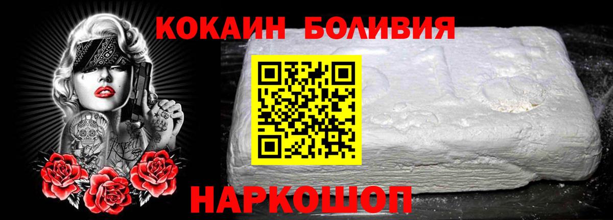 Грязи  Cocaine Боливия  Cocaine  Кокаин Перу  Вход с VPN 