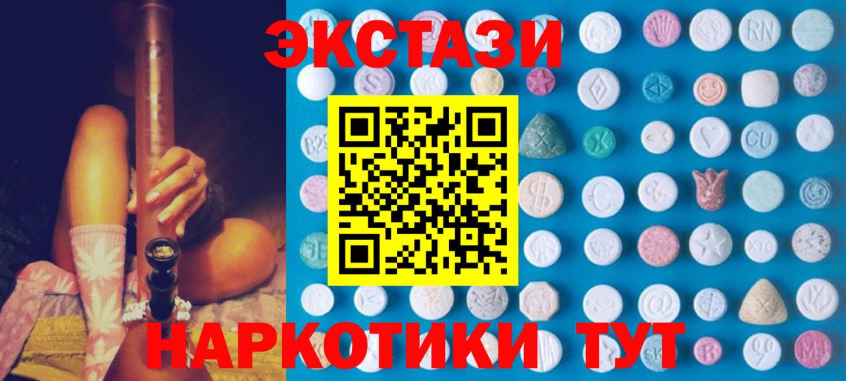 ЭКСТАЗИ круглые Грязи
