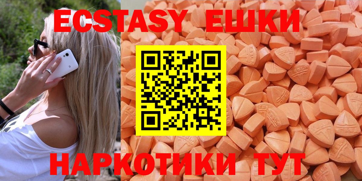 ЭКСТАЗИ 280мг  Вход с VPN  hydra как зайти  Грязи 