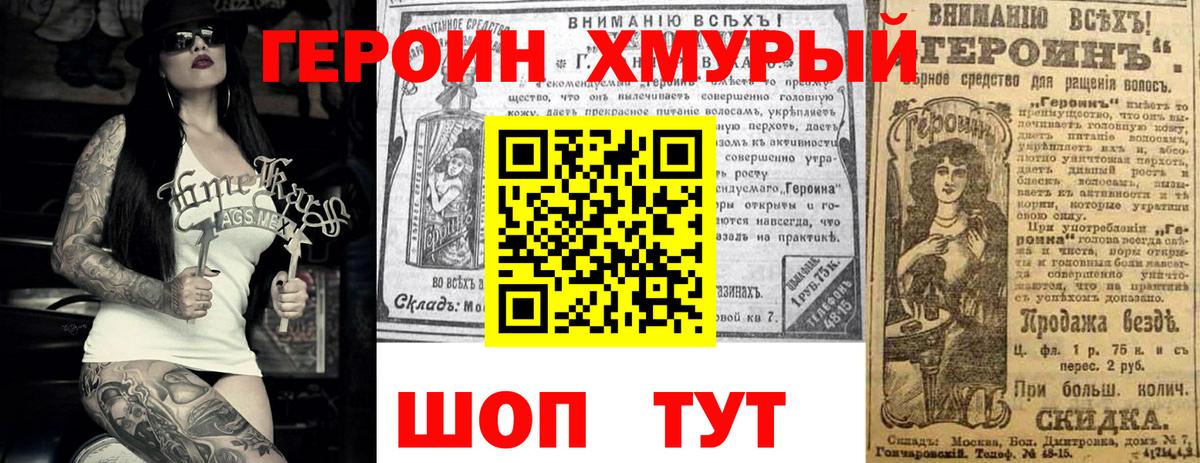 Грязи  Героин гречка  Вход с VPN 
