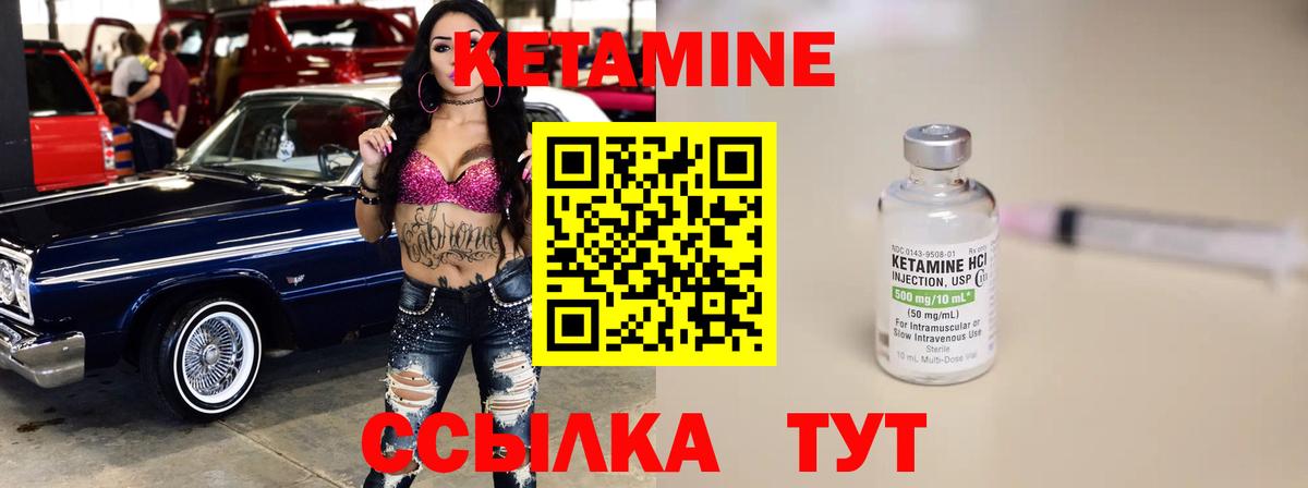 Кетамин ketamine  Вход с VPN  Грязи  КЕТАМИН ketamine 