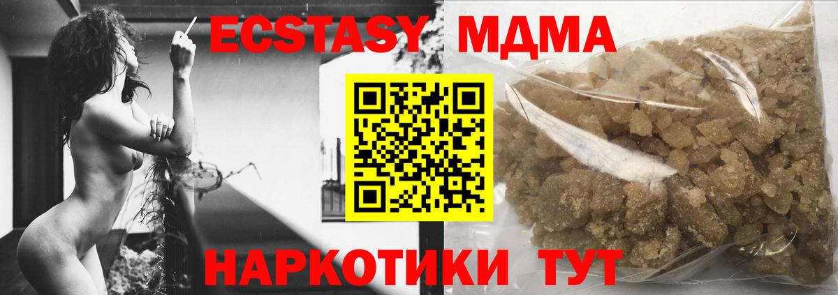 МДМА crystal  Вход с VPN  Грязи  МДМА молли 