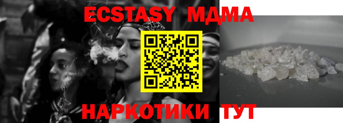 MDMA молли Грязи
