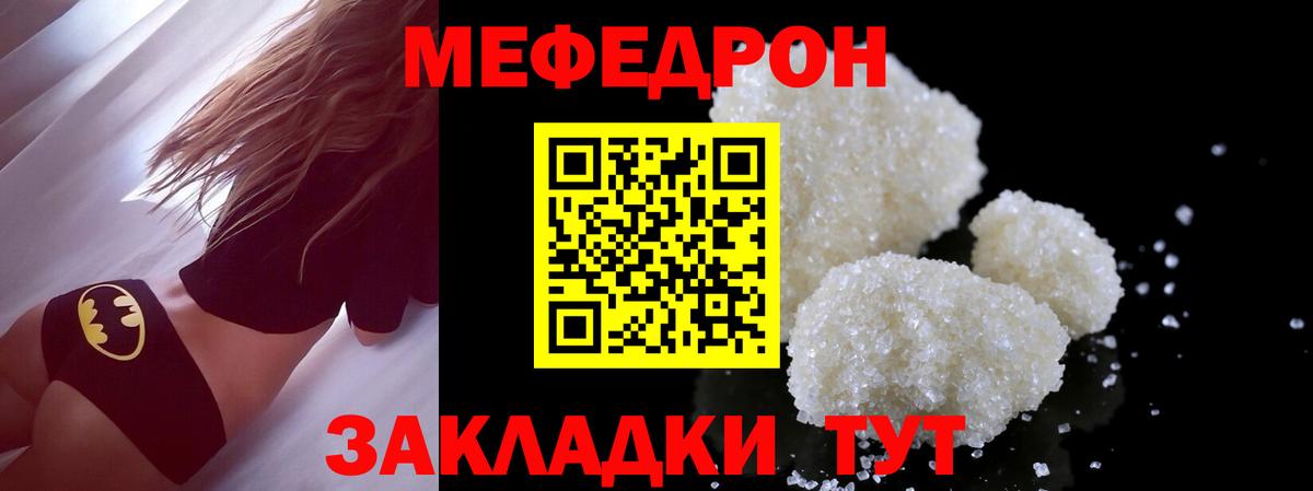 Грязи  дарнет шоп  Вход с VPN  Меф mephedrone  Меф 4 MMC 