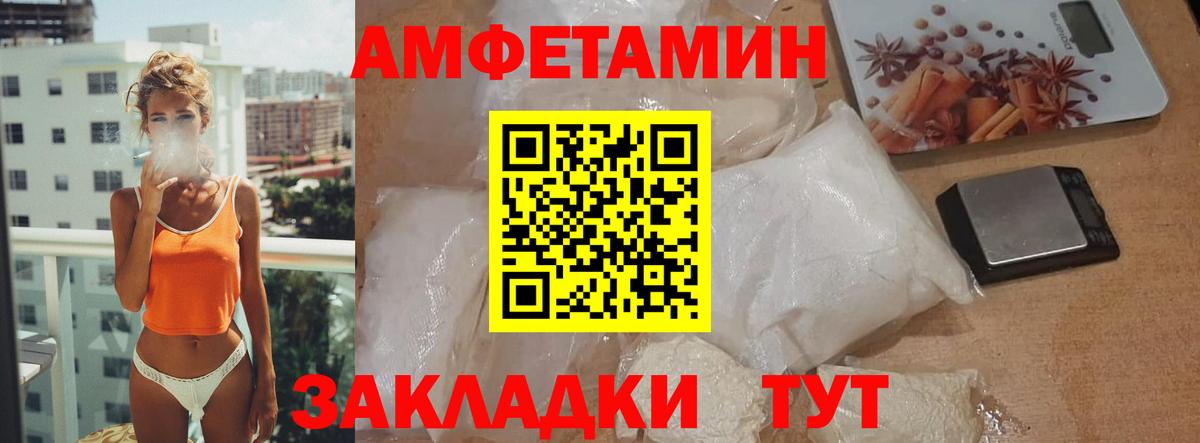 МЕТАМФЕТАМИН Декстрометамфетамин 99.9% Грязи