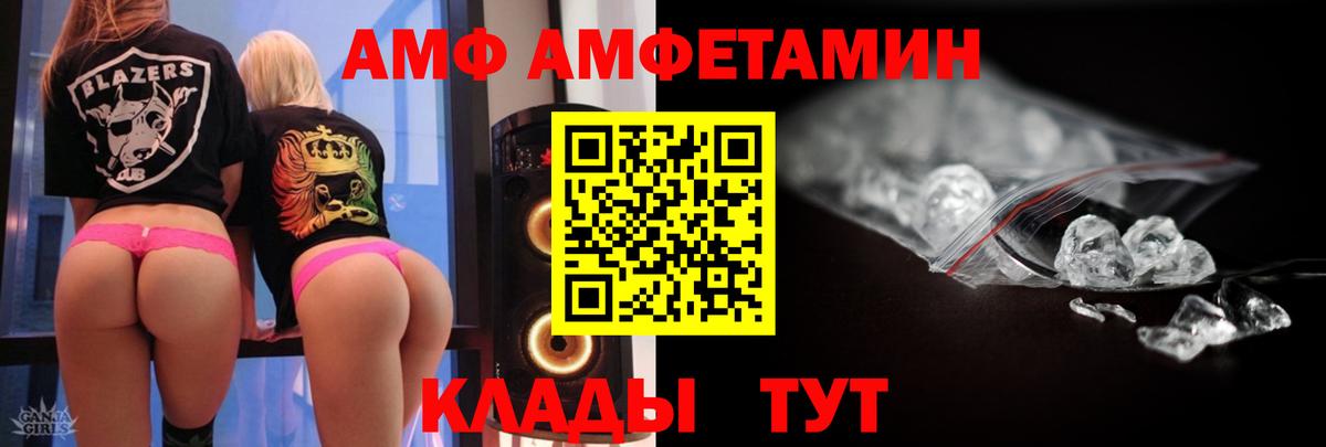 МЕТАМФЕТАМИН  Вход с VPN  Грязи  Первитин пудра 