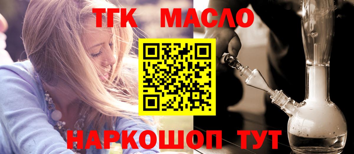 ТГК вейп Грязи