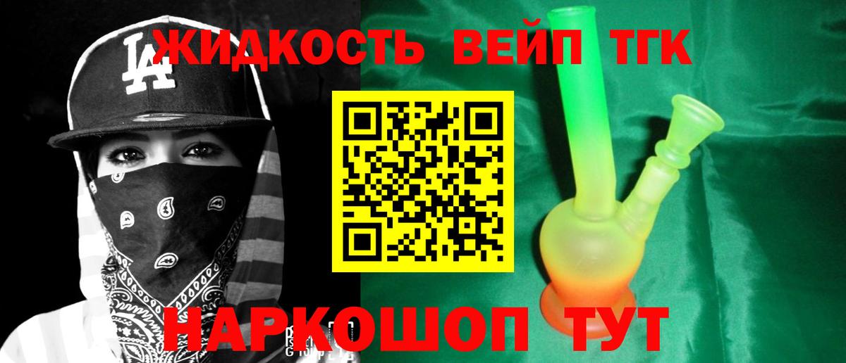 Грязи  Дистиллят ТГК концентрат  Вход с VPN 